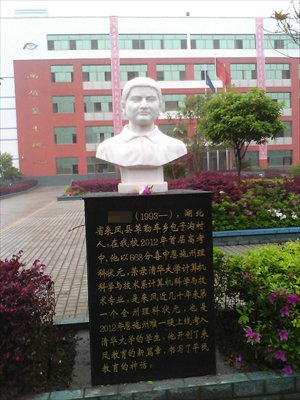 The sculpture of the high-achieving student, which the school promised to remove on Thursday Photo: IC