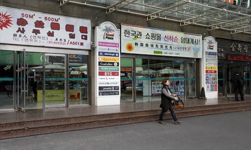 A South Korean shopping center on Hongquan Road
