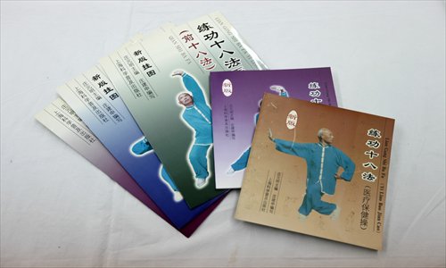 A series of books Zhuang Yuanming and Zhuang Jianshen compiled to illustrate <em>liangong shiba fa</em>