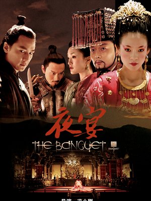 Movie poster for The Banquet Photos: CFP