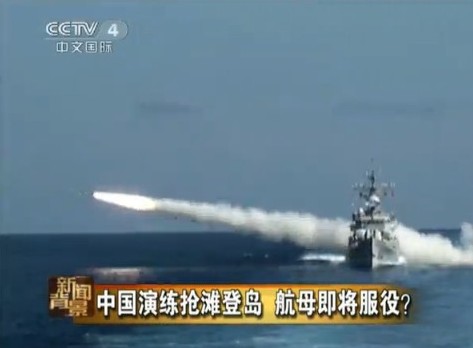 Chinese military regions hold drills for landing island 