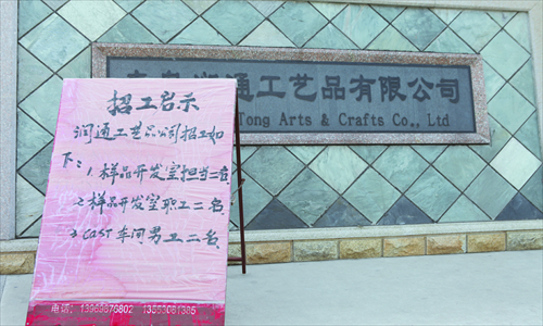 A job ad board stands in front of a jewelry firm in Qingdao. Photo: Park Gayoung/GT