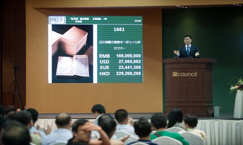 Council's auction on June 4, when ancient books of Guoyunlou were sold at 188 million yuan  
Photo: CFP

