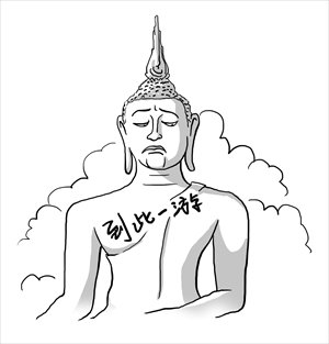 Illustration: Liu Rui/GT