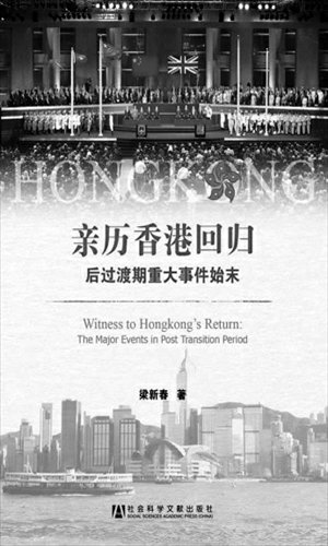 Leung Sun-Chun, Witness to Hongkong's Return: the Major Events in Post Transition Period, Social Sciences Academic Press, October, 2012.
