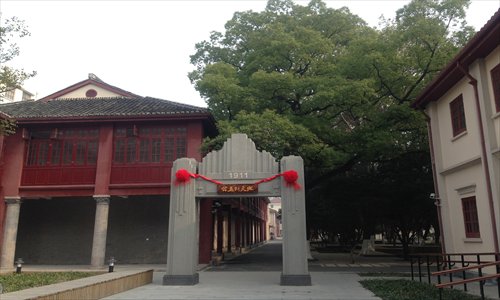 The entrance to Gongyi Xintiandi, the new NGO hub on Puyu Road West. Photo: Yang Zhenqi/GT