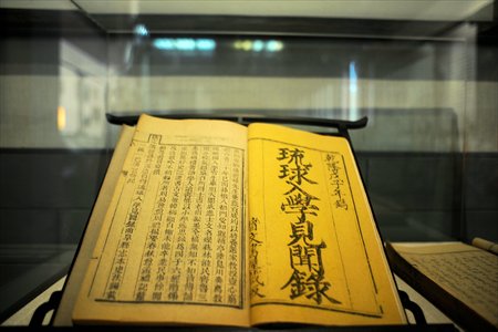 A Qing dynasty volume with a yellowed title page in bold, black characters from the 1760s about Ryukyuan students sits on display in a glass case at the Imperial College in Beijing on Wednesday. Chinese scholars say that the 18th century book is evidence that the Diaoyu Islands are part of China's territory.  Photo: AFP
