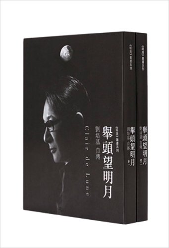 Eddie Lau released his autobiography Claire de Lune in Shanghai recently, which details his close relationship with Hong Kong's late superstar Anita Mui. Photos: CFP and courtesy of Jifeng Bookstore