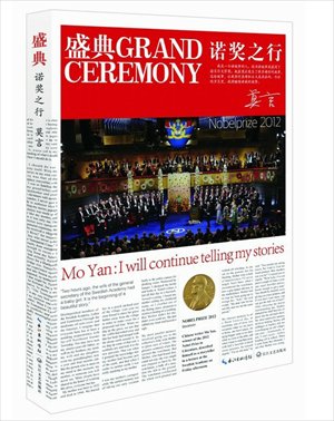 The cover of his new book, Grand Ceremony Photos: IC