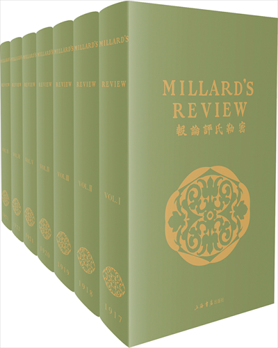 Volumes of reprinted Millard's Review