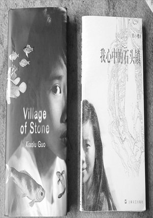 Covers of Village of Stone Photos: CFP 