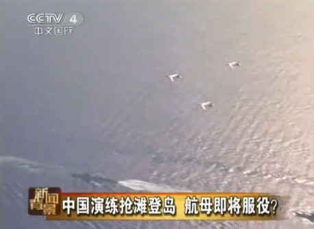 Chinese military regions hold drills for landing island 