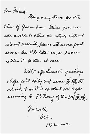 Letters from Soong  Ching Ling to Chen Hansheng