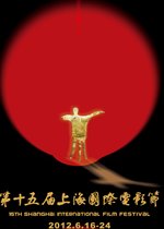 Post for the 15th Shanghai International Film Festival