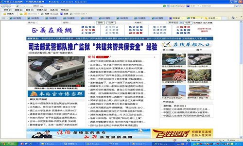A still of grass-roots anti-corruption website www.t6533.com