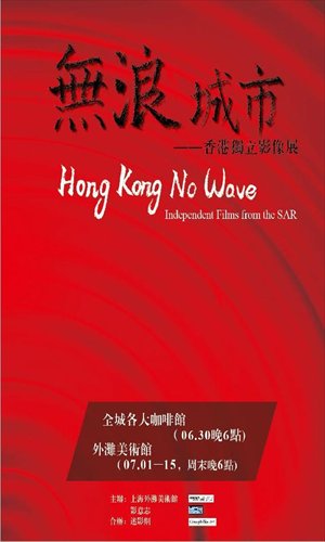 Posters for the Hong Kong 