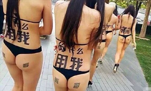 Peking Nude Girl