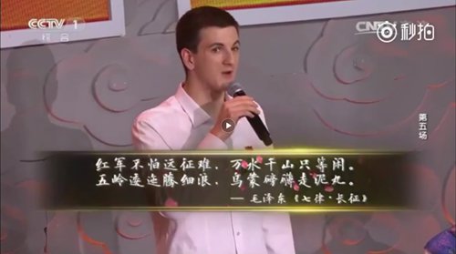 Top left: Dylan Walker appears on the second season of game show <em>Chinese Poetry Conference</em>.Top right: Students recite Chinese poems in Handan, Hebei Province, on October 16, 2014. Photo: CFPA scene from <em>Chinese Poetry Conference</em>