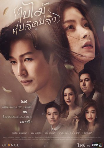 Watch Thai Dramas Online