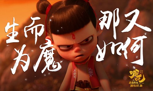 Chinese animation film sector needs open mind - Global Times