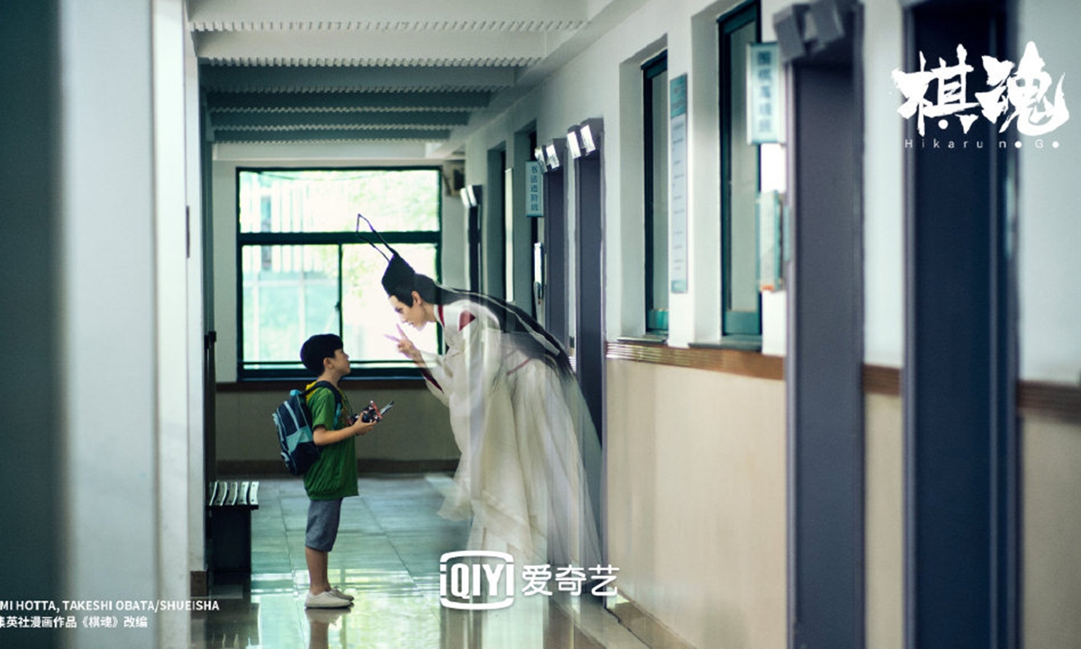 Chinese web drama adapted from Japanese manga 'Hikaru no Go' hailed by  Chinese netizens - Global Times