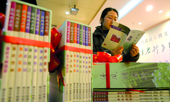 Books preaching honesty and probity are bought by a district government in Nanjing, Jiangsu Province. Photo: CFP