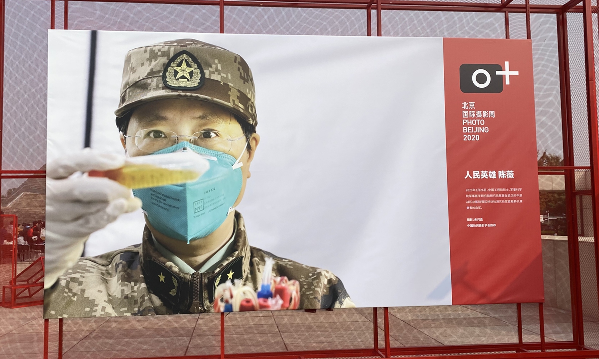 Photo of Chen Wei at the Photo Beijing 2020 on Sunday Photo: Xu Liuliu/GT