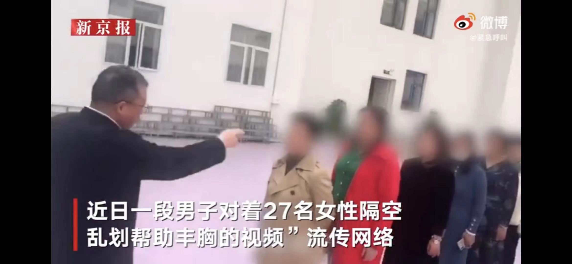Photo: screenshot from a video by  the Beijing News