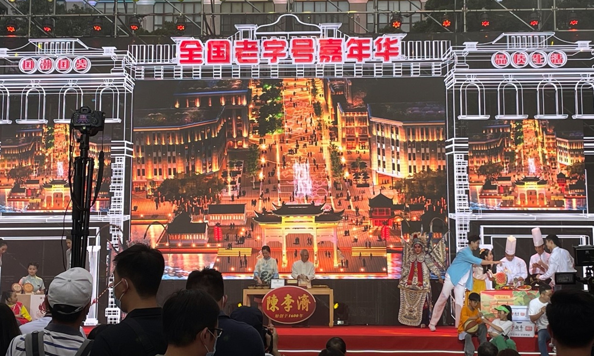 Launch event of the 2021 Time-Honored Brand Festival in Guangzhou, South China’s Guangdong Province on Wednesday. Photo: Shen Weiduo/GT