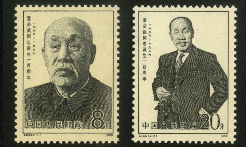 Two stamps were issued in 1986 to commemorate the 100th anniversary of the birth of Dong Biwu. The second stamp (right) features the photo of Dong when attending the San Francisco Conference.