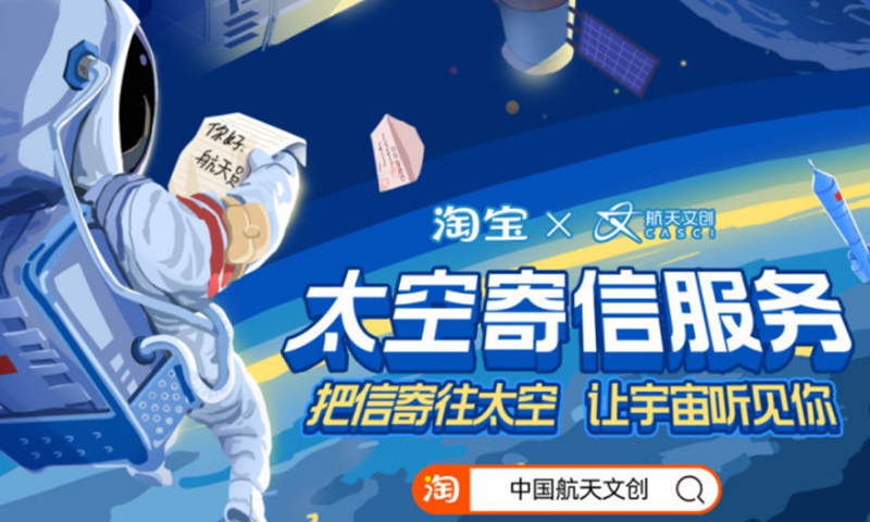 Photo: Screenshot of Weibo