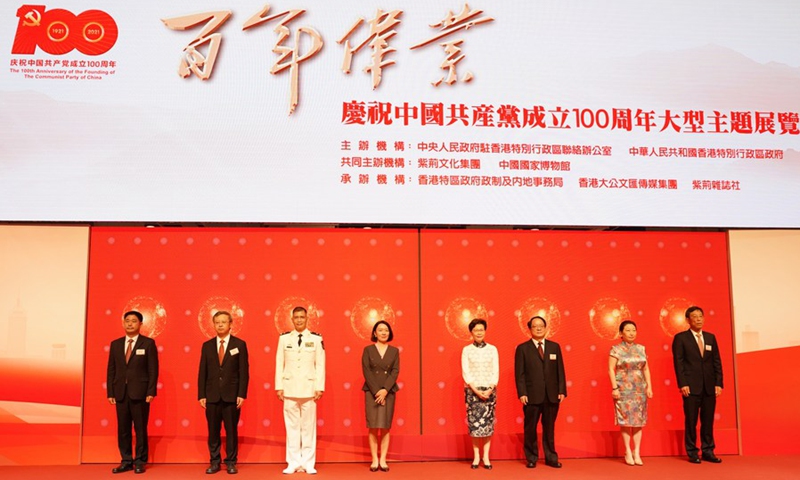 Chief Executive of the Hong Kong Special Administrative Region Carrie Lam (R4) attends the opening ceremony of an exhibition on the history and achievements of the Communist Party of China (CPC) in Hong Kong, south China, July 3, 2021. (Photo: Xinhua)