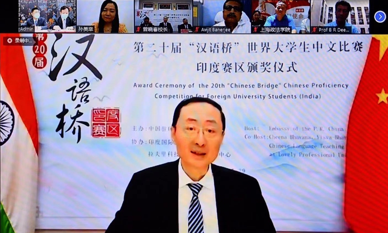 Chinese Ambassador to India Sun Weidong delivers a speech at the award ceremony of the 20th Chinese Bridge Chinese Proficiency Competition for Foreign University Students (India)
