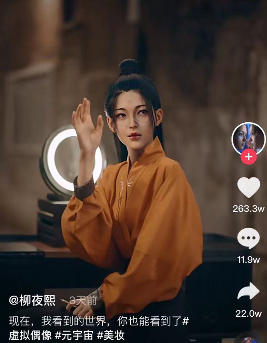 Virtual idol Liu Yexi Photo: Screenshot of Douyin