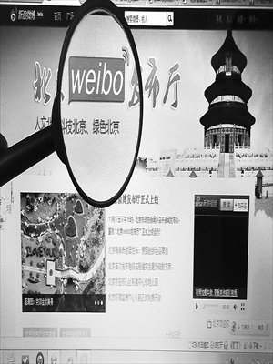 Micro Blog China Weibo frontiers - Global Times