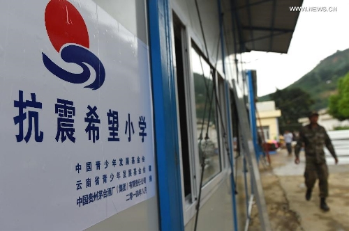 1st Hope Primary School inaugurated in quake-hit area - Global Times
