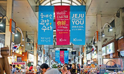 A market on Jeju Island uses eye-striking scrolls written in Chinese, Korean and other languages to attract customers during the post-THAAD period. Photo: VCG 