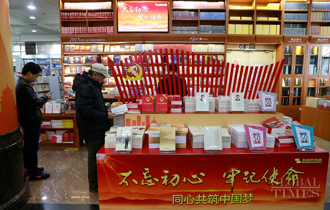 Revised Constitution sold in Xinhua Bookstores across China - Global Times