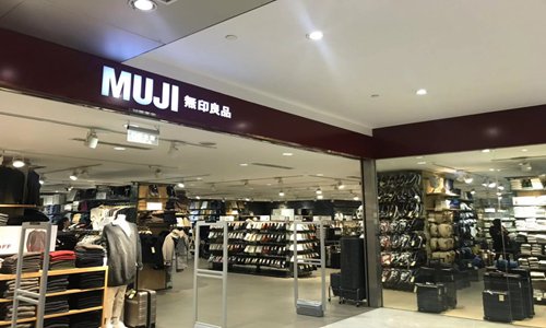 A Muji store in a shopping mall in Shanghai on Wednesday Photo: Xie Jun/GT