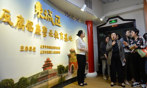 Media and local officials in Beijing attend an open house hosted by the discipline inspection body of Beijing's Dongcheng district on April 20. The event, which introduced the district's anti-corruption practices and achievements, was part of the municipal government's initiative to invite media and public for supervision. Photo: VCG