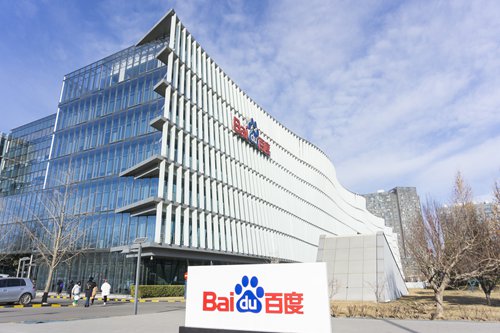 Baidu Campus in Beijing Photo: VCG