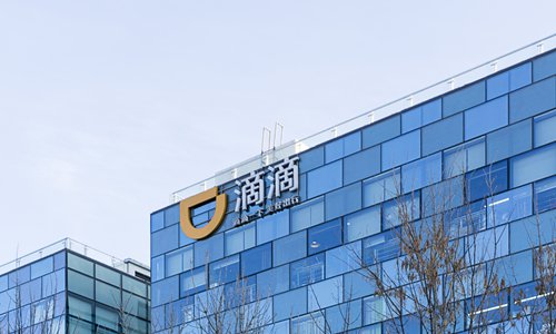 Headquarters of Didi Chuxing in Beijing File photo: VCG