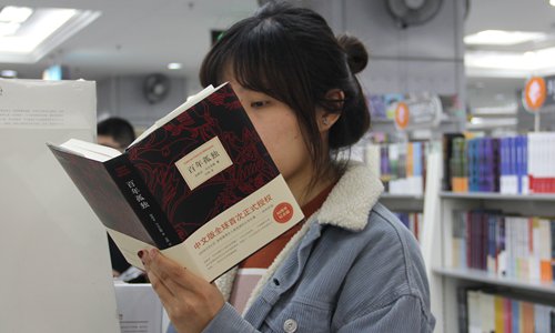 A customer reads the Chinese version of One Hundred Years of Solitude at the Beijing Book Building on March 10.
Top: A bookshelf featuring García Márquez’s novels on sale at the Beijing Book Building Photos: Wang Qi/GT