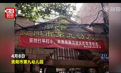 Xi honors contributors to fight against gangs; national campaign ...