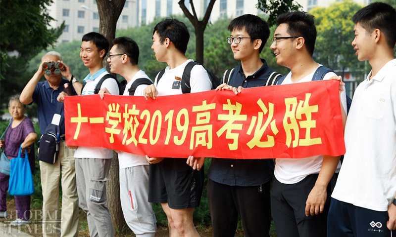 Gaokao test questions image