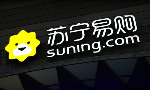 Suning.com logo File photo: IC