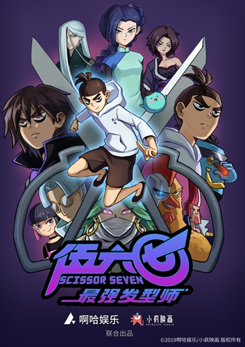 Watch Scissor Seven  Netflix Official Site