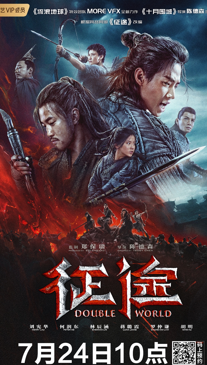 Chinas streaming sites turn to premium VOD to hold onto audiences interest amid COVID-19