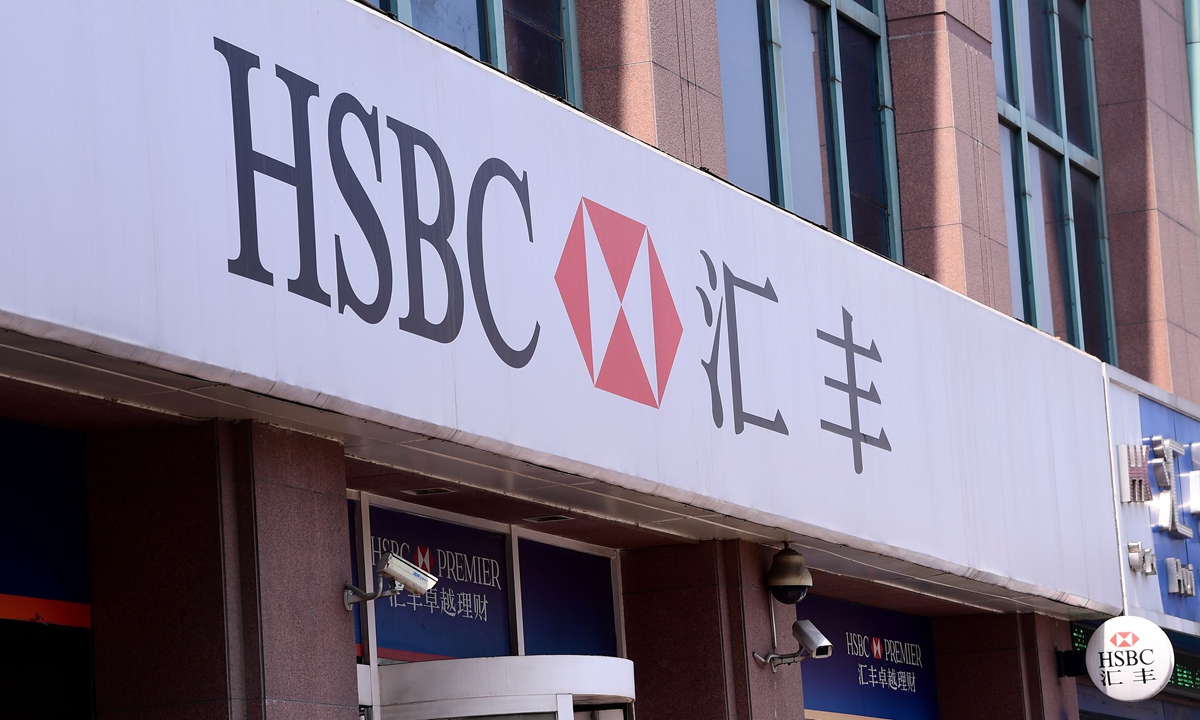 HSBC Photo: IC