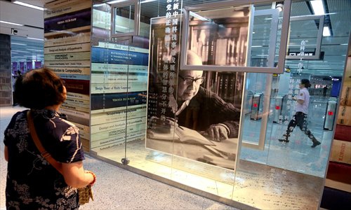 A visitor looks at a section of Jiao Tong University Station on Line 11 in Shanghai that was decorated in honor of Qian Xuesen (1911-2009). File Photo: Yang Hui/GT